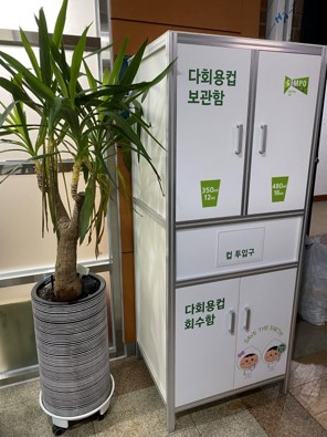 제품 이미지 - RE:ON 회수반납함