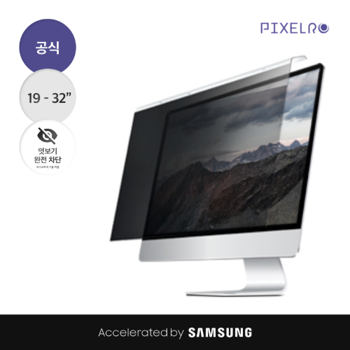 픽셀로 모니터보안필름