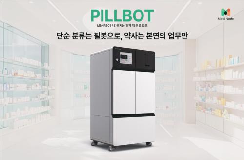 포장로봇