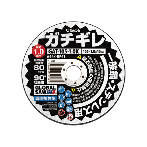 [모토유키] GAT-K 가치키레 절단석