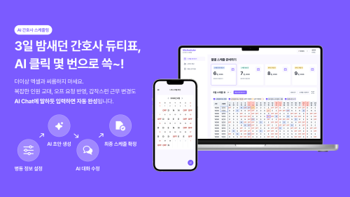 쓱케줄러