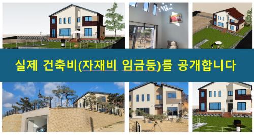 공정건축나무집