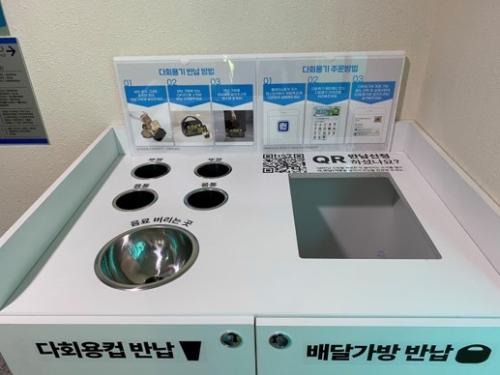 제품 이미지 - RE:ON 회수반납함