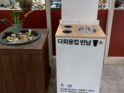제품 이미지 - RE:ON 회수반납함