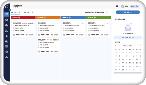 레몬커넥트(원격 협진 시스템)