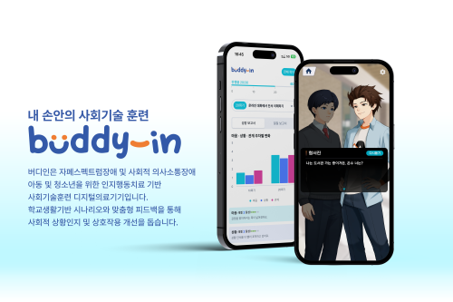 버디인(NDTx-01)
