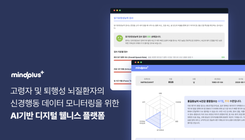 마인드플러스 (MindPlus)