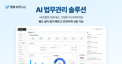 로폼비즈니스
