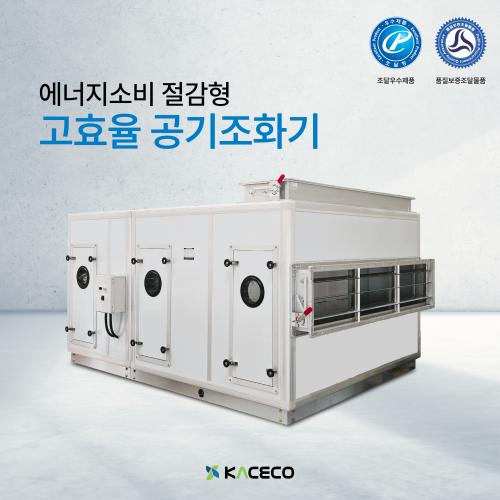 공기조화기