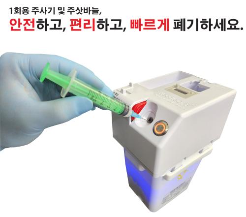 NeedleOFF_Automatic Needle Remover