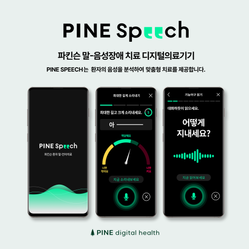 PINE SPEECH®
