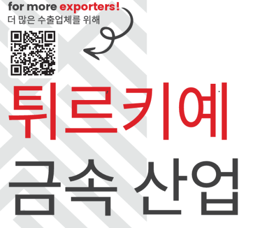 앙카라 금속 제품 수출업자 협회