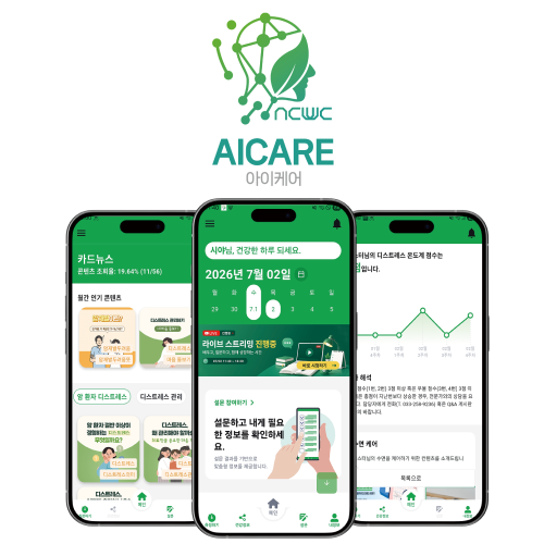 AICARE (암 치유 생존 및 환자 의료데이터 수집 및 적재 연계 솔루션)