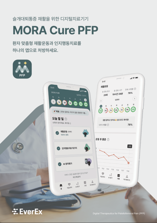 MORA Cure(모라큐어)
