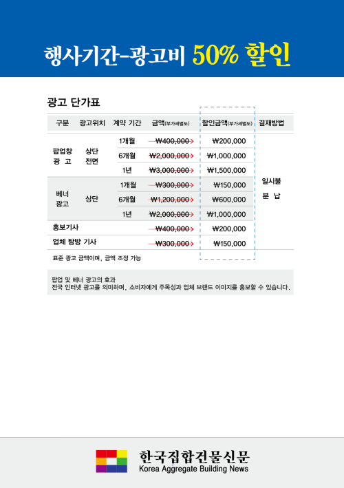 한국집합건물신문