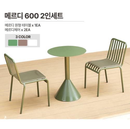 케이가든 철제 야외테이블 세트 메르디 600 2인