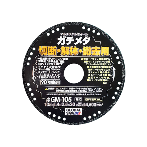 [모토유키] GM-105 가치메타 (4인치)