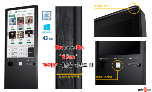 Stand type kiosk for 43 inch cards (windows)