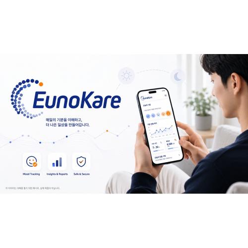 EunoKare(유노케어)