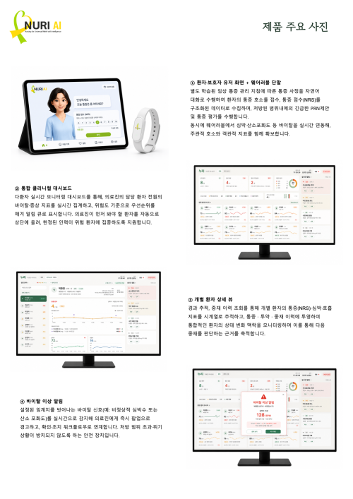 누리 (NURI)