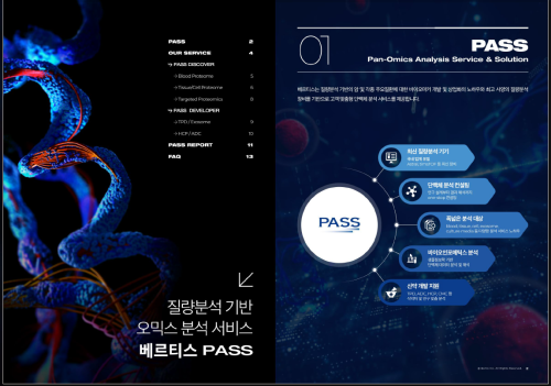 PASS (Pan-Omics Analysis Service & Solution)