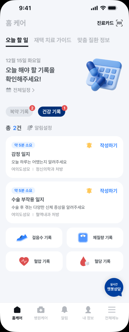 애프터케어 플랫폼